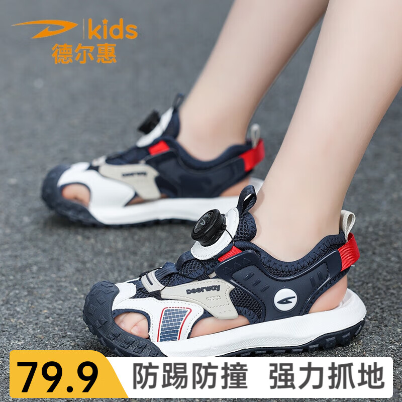 德尔惠儿童软底魔术贴沙滩凉鞋 79.9元 - 线报酷