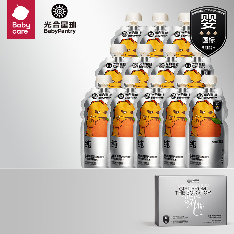 光合星球山楂葫芦62g 10.9元，光合星球黑标果汁120g 6.9元 - 线报酷