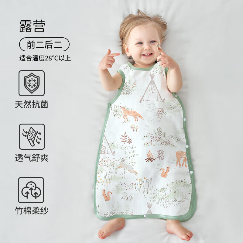 欧孕宝宝春夏睡袋合集任选一款 39.9元 - 线报酷 欧孕宝宝春夏睡袋合集任选一款 39.9元 - 线报酷