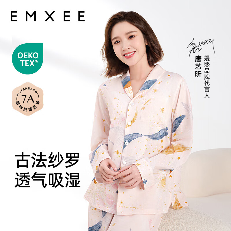 嫚熙牛油果纱罗月子服 106.4元 - 86线报
