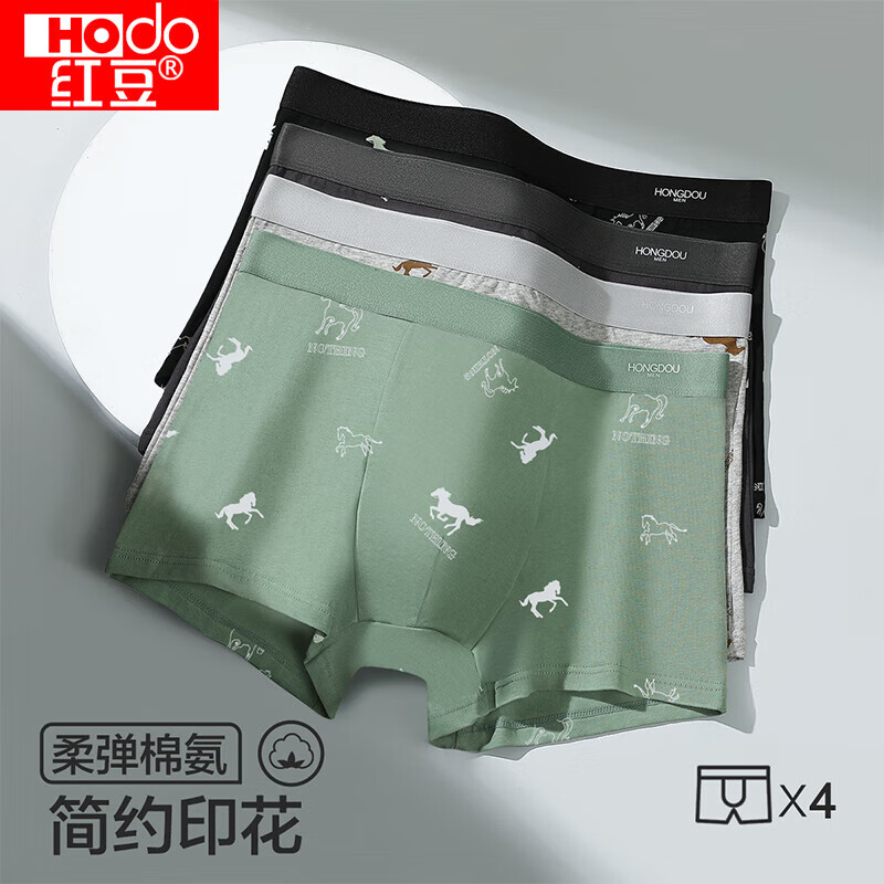 红豆女士冰丝无痕内裤3条 19.9元，红豆男士棉氨抑菌内裤4条 29.9元 - 线报酷