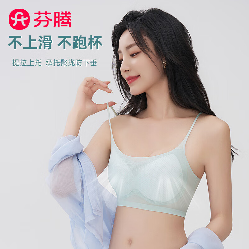 芬腾轻薄无感文胸 49.9元 - 86线报
