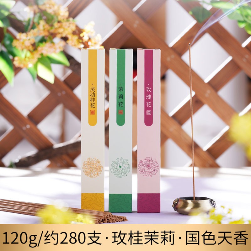 普云花香线香桂花+茉莉+玫瑰共约280支/120g 29.9元 - 线报酷