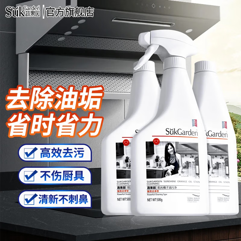 蔬果园油污净500g*3瓶+1喷头 25.9元 - 86线报