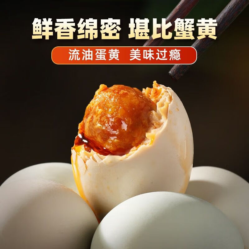 正宗咸鸭蛋40g*4枚 1.9元 - 线报酷