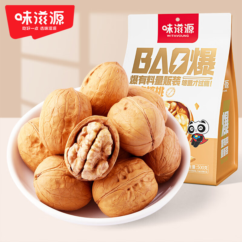 味滋源新疆薄皮核桃500gx1袋 14.9元 - 86线报