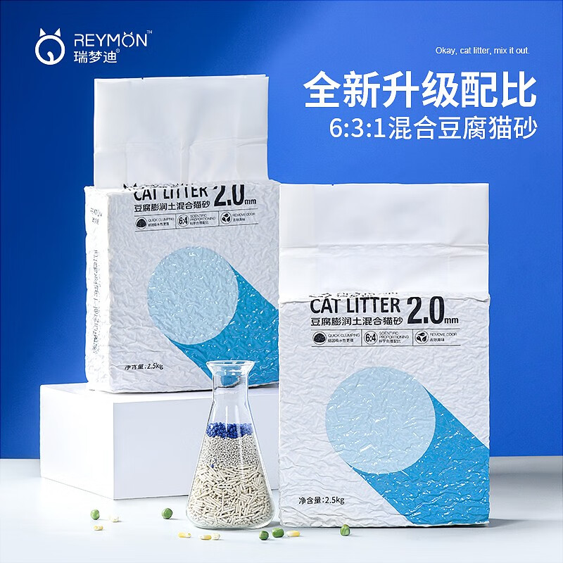 福丸云顶茶香豆腐混合猫砂2.5kg 9.9元，喵彩经典混合猫砂2.6kg 7.9元 - 折送网