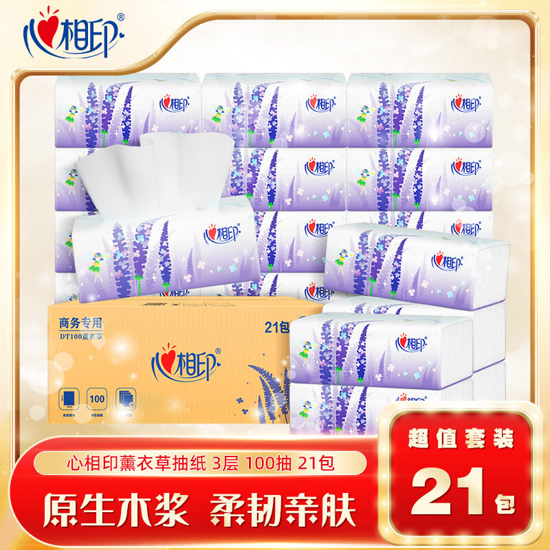 心相印薰衣草系列抽纸 拍4件 75.7元，心相印经典金装面巾纸 拍3件 81.1元 - 线报酷
