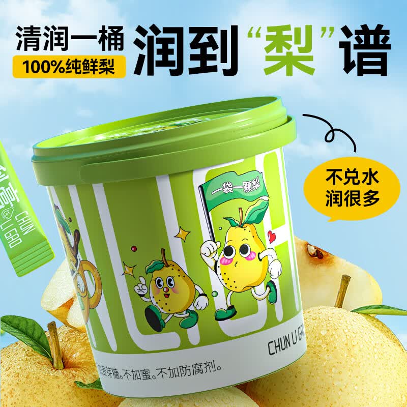 九物道枇杷秋梨膏10g*63条 19.9元 - 聚合线报