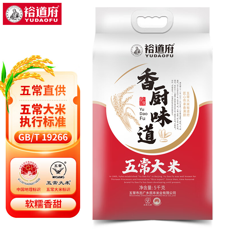 裕道府香厨味道五常大米5kg 32.41元 - 折送网