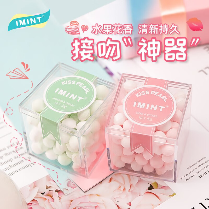 I'MINT益美滋无糖薄荷糖16g*10盒 19.9元 - 线报酷 I'MINT益美滋无糖薄荷糖16g*10盒 19.9元 - 线报酷