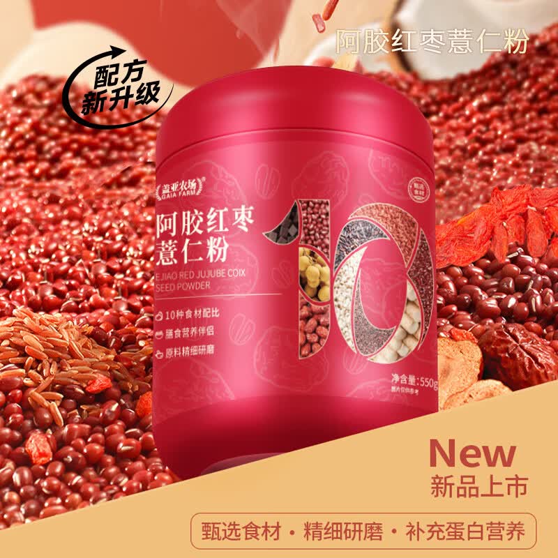 盖亚农场山药葛根玉米糊400g 拍2件 14.8元，盖亚农场黑芝麻核桃黑豆粉500g 14.9元 - 线报酷