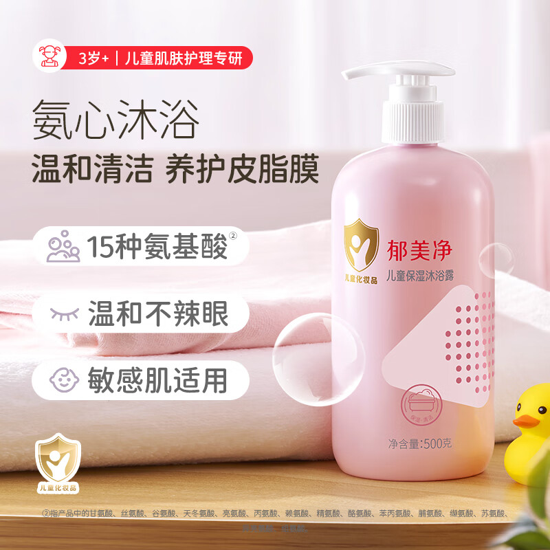 郁美净儿童面霜50g冰沙霜 33.9元，郁美净鲜奶儿童面霜30g*10盒 21.9元 - 线报酷