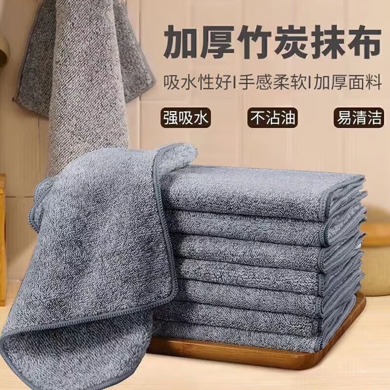 竹纤维加厚洗碗布10条 10.9元 - 线报酷