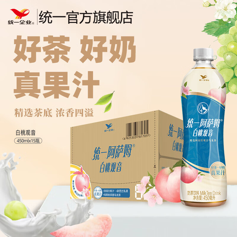 统一白桃观音阿萨姆奶茶450ml*15瓶 42元 - 86线报