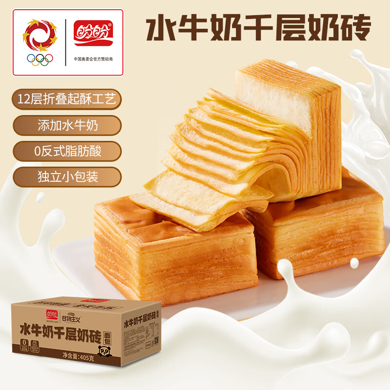 🍞奶砖面包随享‼ 先领15-4补萜卷 🚚JD旗舰店 盼盼 - 线报酷