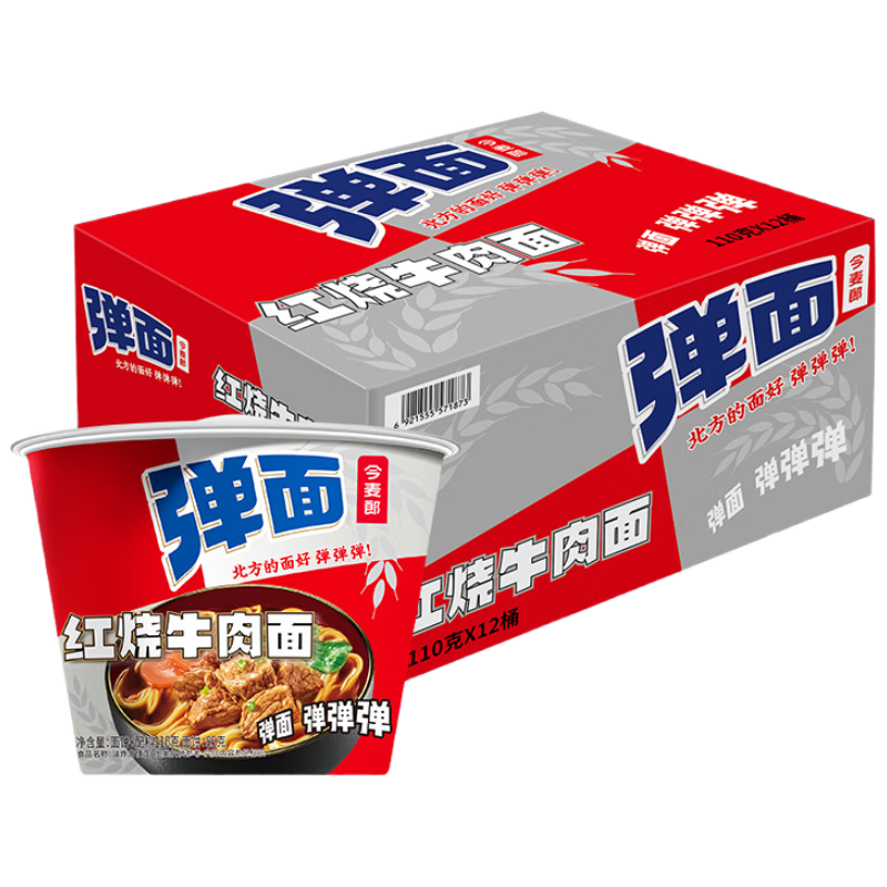 今麦郎方便面整箱批发桶面泡面弹面经典红烧牛肉味宿舍零食110g*12桶 29.72元 - 86线报