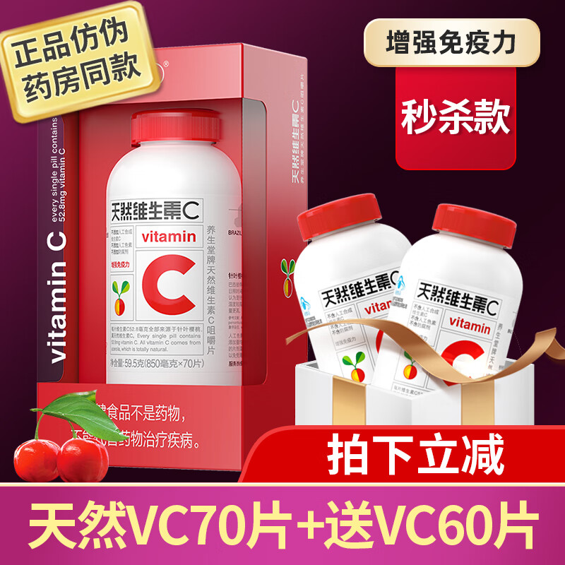 益节红瓶氨糖200粒 201.78元 - 86线报