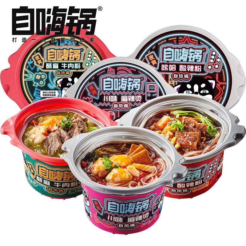 自嗨锅自热火锅3桶川味麻辣烫+嗦哈酸辣粉+酥麻牛肉粉 23.9元 - 线报酷