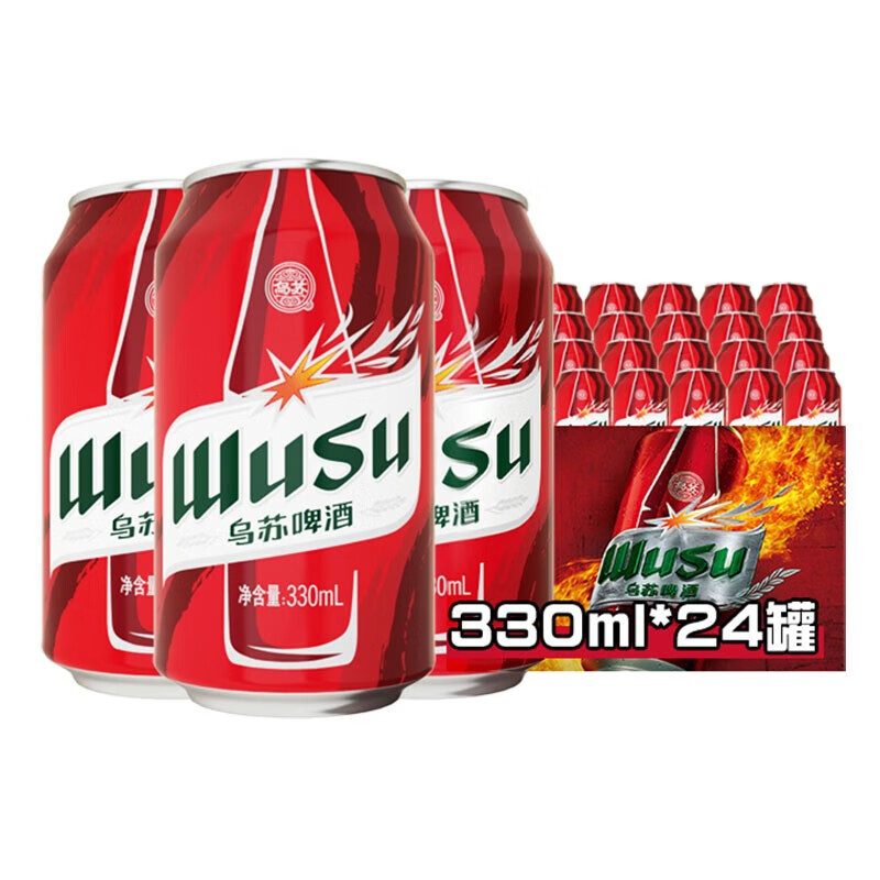乌苏大红乌苏烈性啤酒330ml*24罐 拍2件 124元 - 线报酷