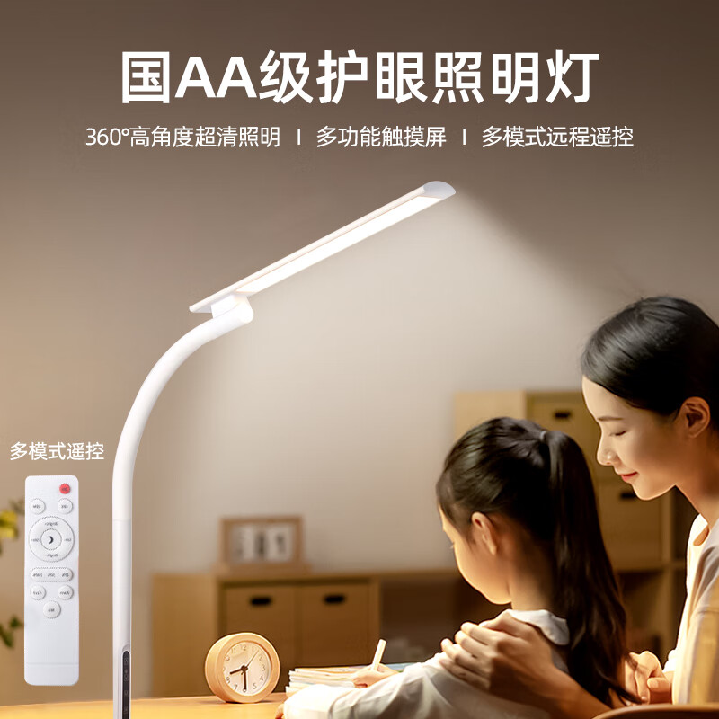 姿灯（ZIDENG）落地灯护眼学生专用全光谱防近视儿童学习书桌床头阅读立式钢琴灯 - 线报酷