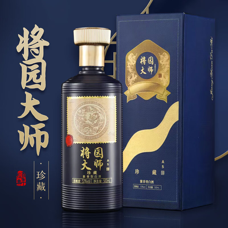 将园大师A5珍藏酱香型白酒53度500ml 13元 - 线报酷 将园大师A5珍藏酱香型白酒53度500ml 13元 - 线报酷