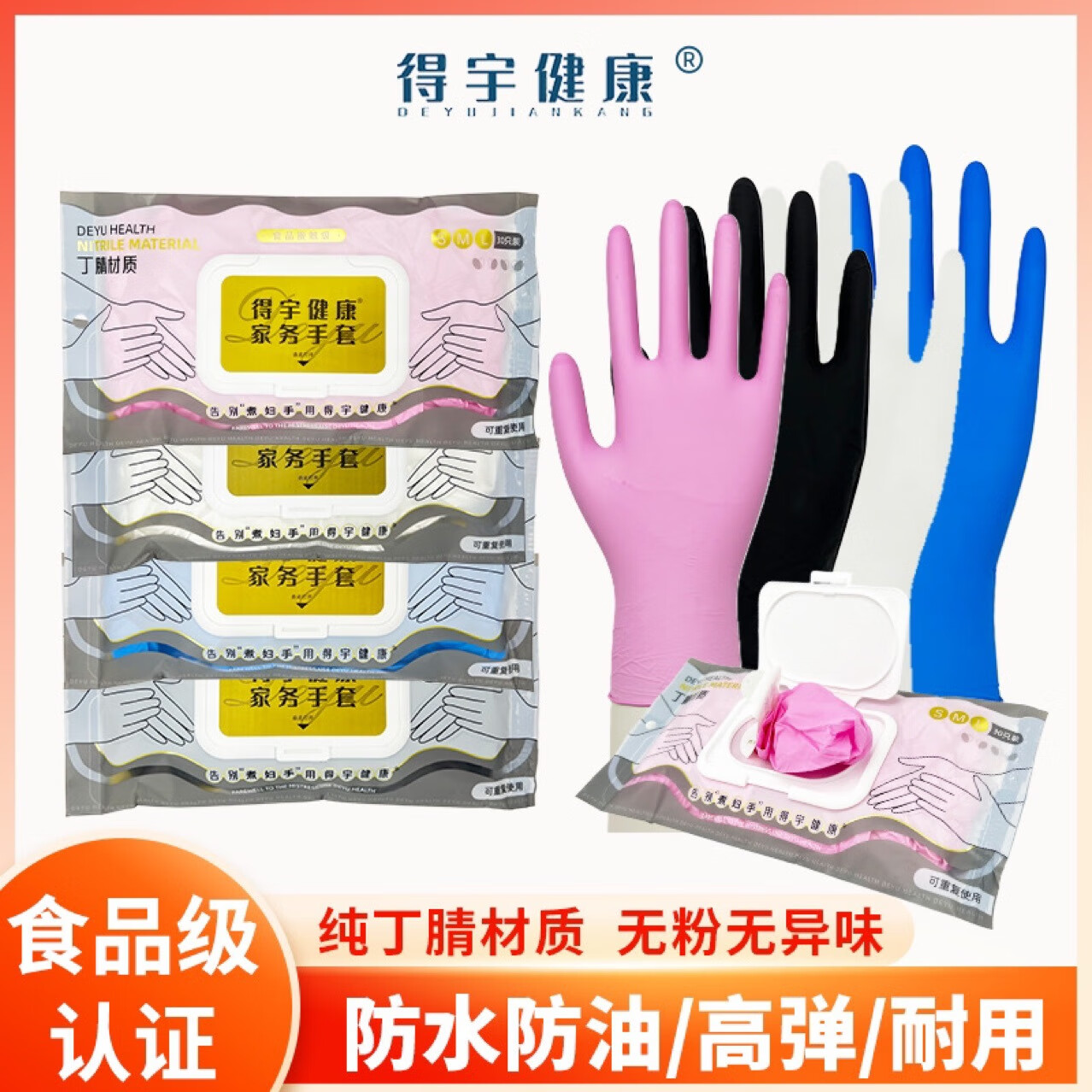 洋臣一次性防水丁晴手套白色30只 7.9元 - 线报酷