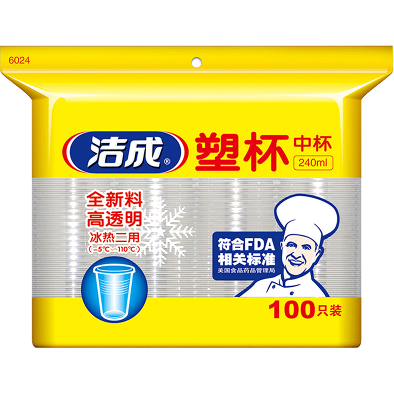 洁成加厚一次性塑料水杯240ml*100只 5.9元 - 86线报