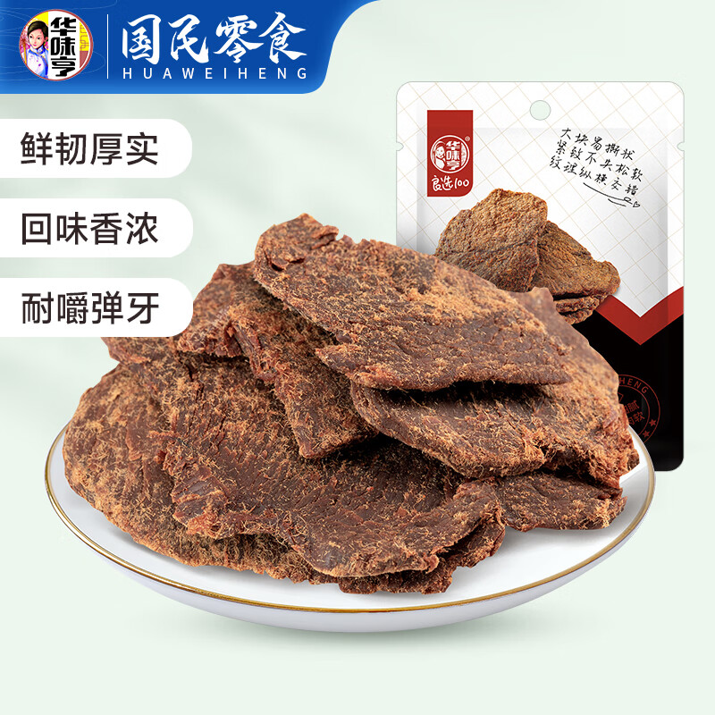 华味亨多款肉类零食组合 任选10件 29.9元 - 线报酷