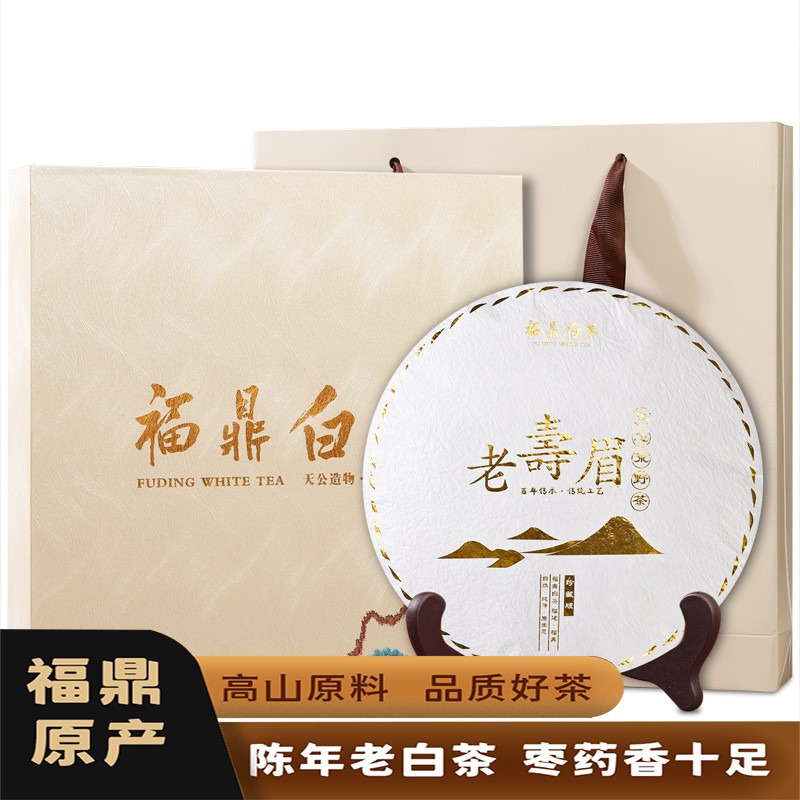 饮矿老寿眉白茶饼300g礼盒 52.55元 - 86线报