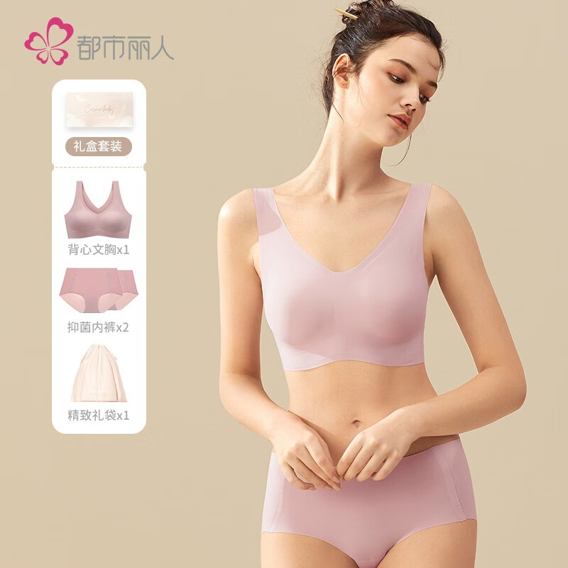 都市丽人无尺码文胸礼盒套装 49.5元 - 线报酷
