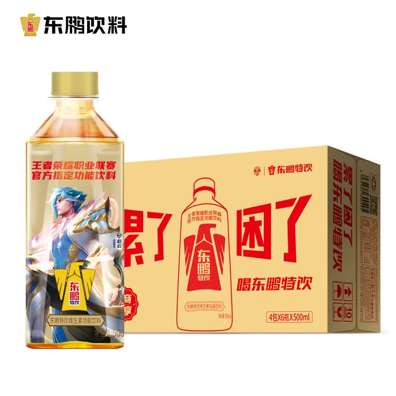 东鹏特饮维生素运动饮料500ml*24瓶装整箱功能困了累了KPL指定运动饮料 75.05元 - 线报酷 东鹏特饮维生素运动饮料500ml*24瓶装整箱功能困了累了KPL指定运动饮料 75.05元 - 线报酷