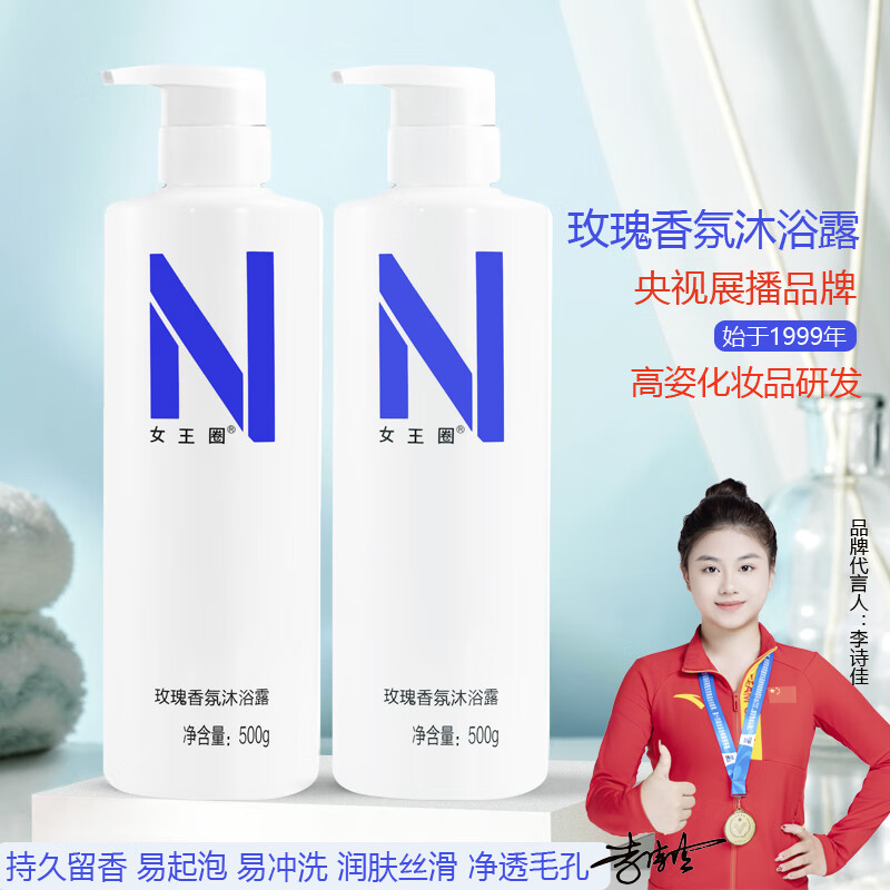 沐浴露500g2瓶 18.88元 - 折送网