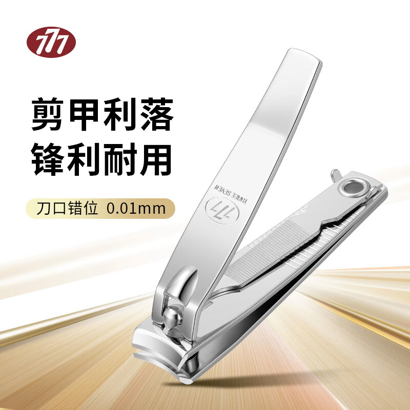 777韩国进口中号弧口指甲钳 11.9元 - 86线报