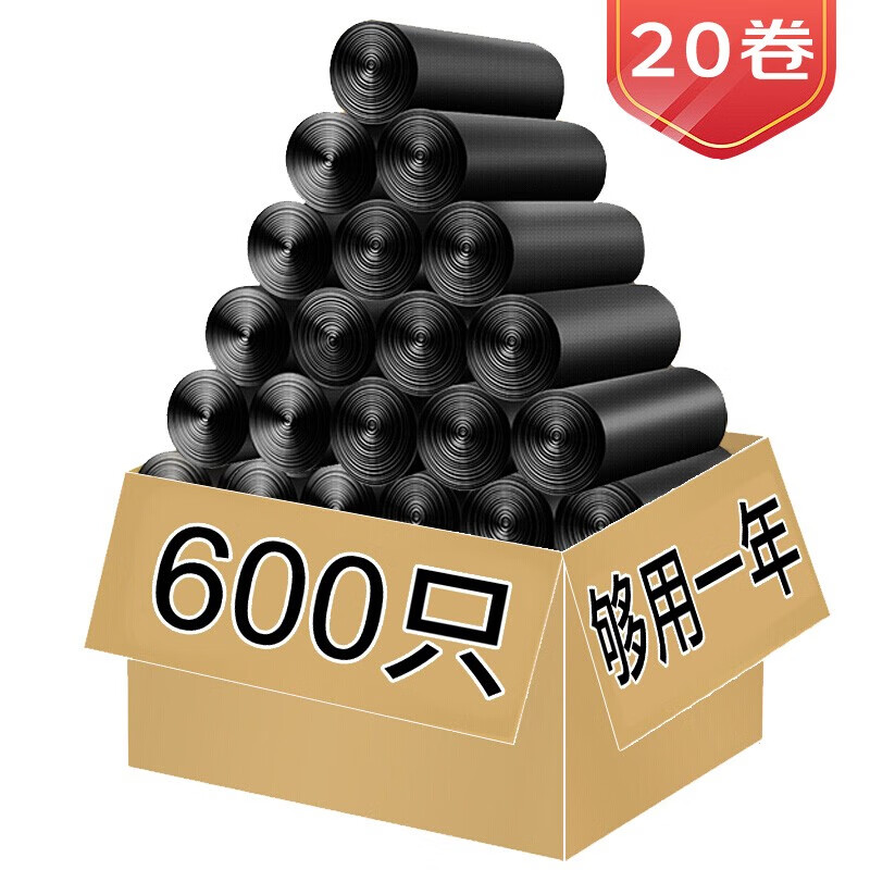 利得黑色加厚垃圾袋45*50cm600只 17.9元 - 线报酷 利得黑色加厚垃圾袋45*50cm600只 17.9元 - 线报酷