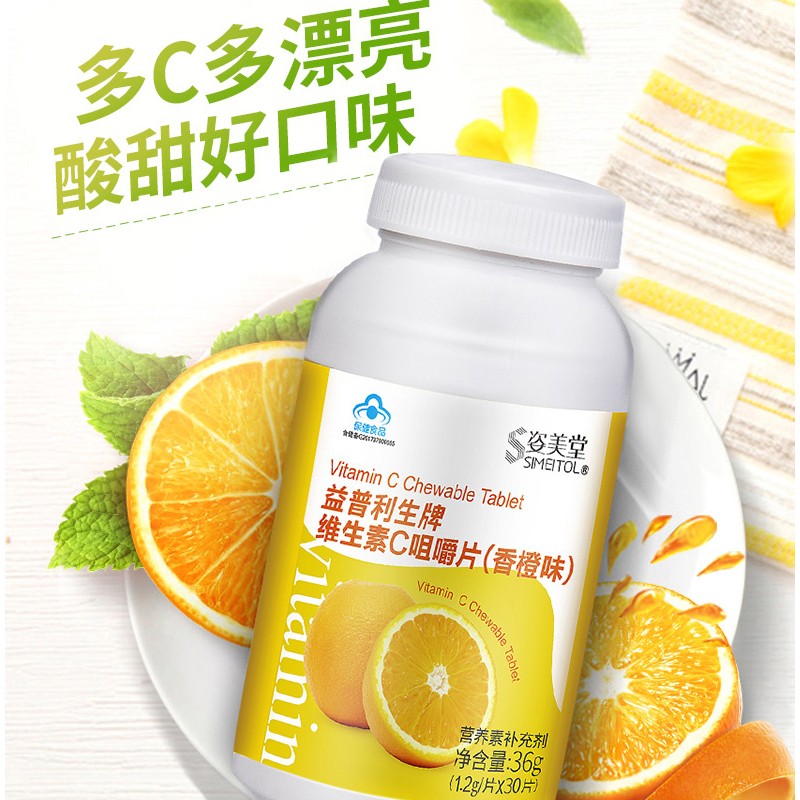 simeitol 姿美堂【维生素】vc维生素c咀嚼片1.2g/片*30片*4瓶