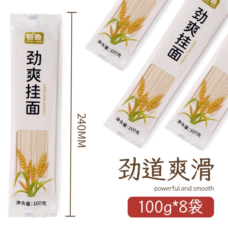 巨香营养早餐原味劲爽挂面100g*8袋 9.9元 - 线报酷