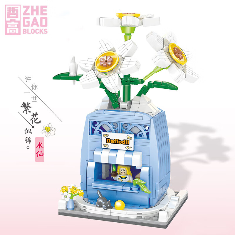 哲高积木拼装玩具好忦‼ 12.8💰积木-水仙街景 28💰 特警摩托-八盒装 - 86线报