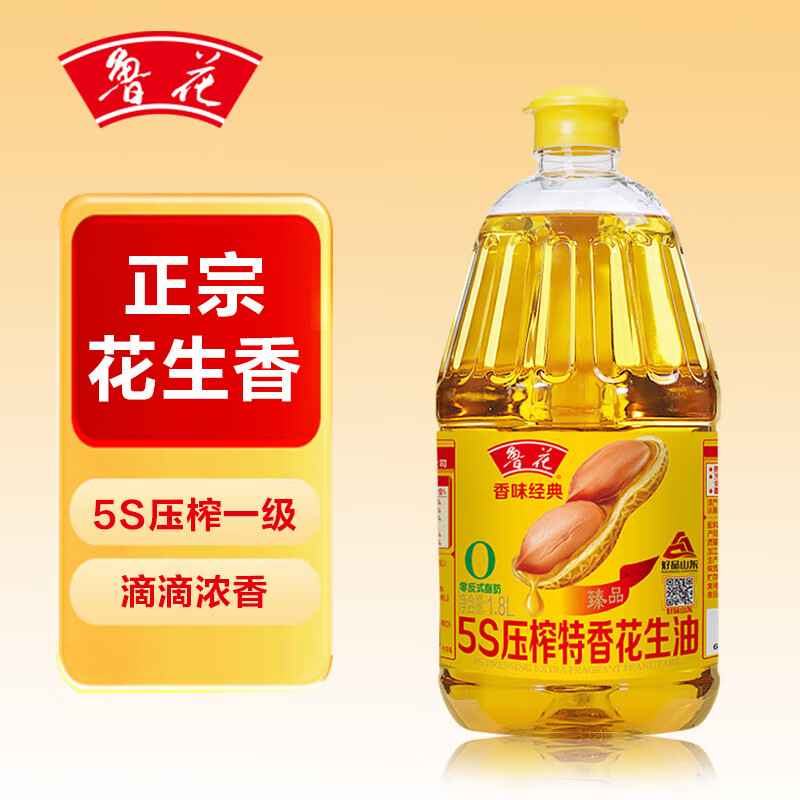 鲁花浓香大豆油1.8L 38.8元，鲁花特香花生油1.8L 69.9元 - 折送网
