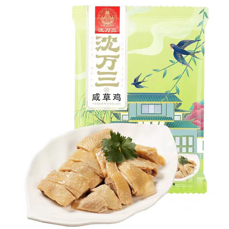 沈万三咸草鸡熟食500g 29.8元 - 86线报