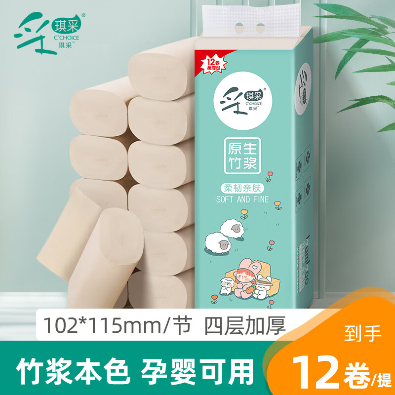 采琪采本色无芯卷纸加厚4层40节*24卷 8.9元 - 线报酷