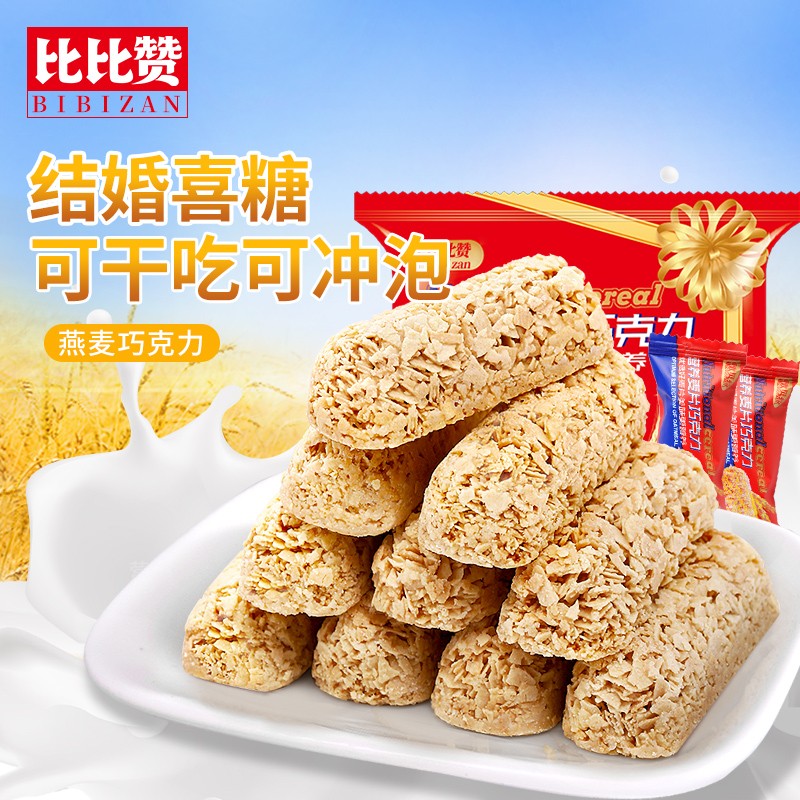 比比赞营养燕麦巧克力棒500g*3袋 19.9元 - 线报酷