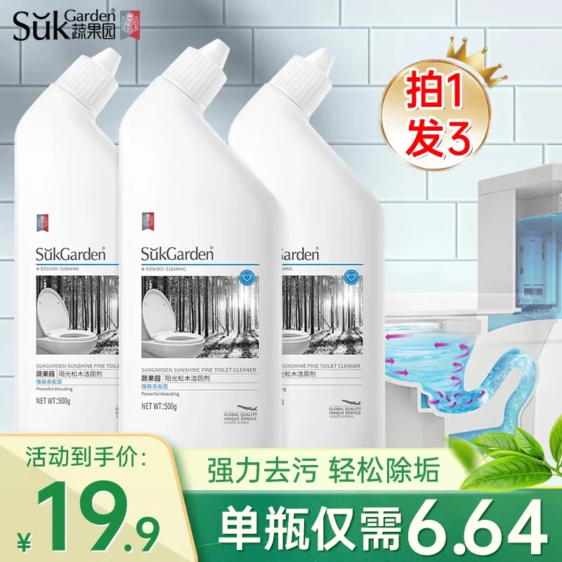 蔬果园阳光松木清香洁厕剂500g*3瓶 15.9元 - 86线报