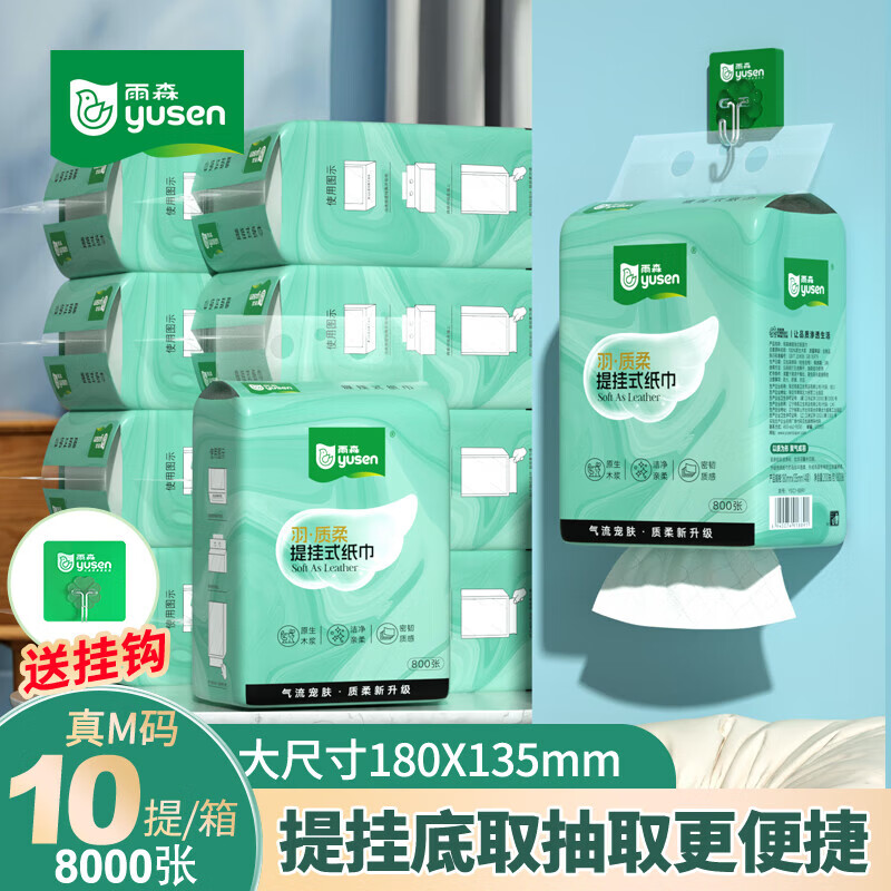 雨森羽质挂抽10提 24.9元 - 86线报