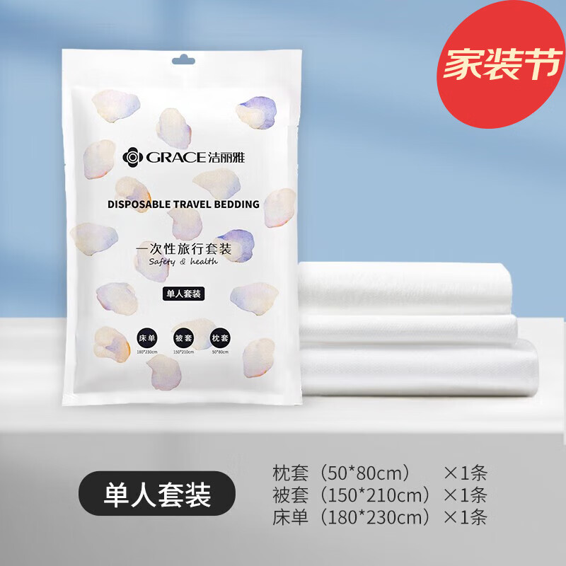 洁丽雅一次性加厚加大压缩浴巾3包 15.85元，洁丽雅一次性毛巾浴巾共4件 17.89元 - 线报酷