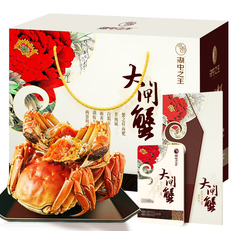 湖中之王大闸蟹卡卷588型公蟹3.5两母蟹2.5两4对8只 148元 - 86线报