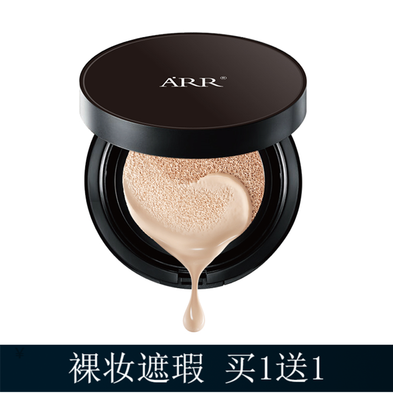 ARR遮瑕气垫CC霜自然色*2（含赠） 29.9元 - 线报酷