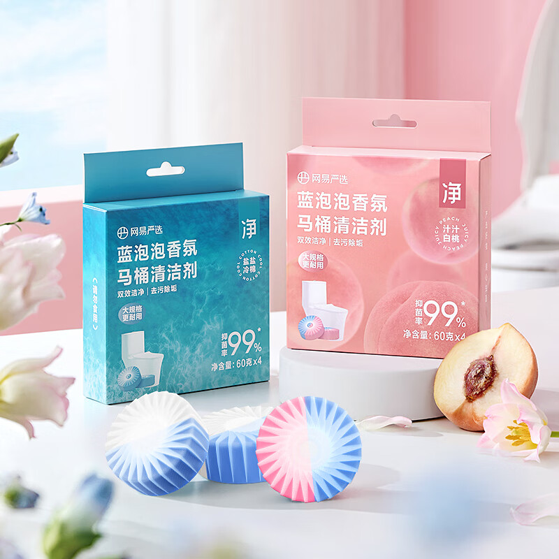 网易严选蓝泡泡香氛马桶清洁剂60g*4 7.9元 - 折送网