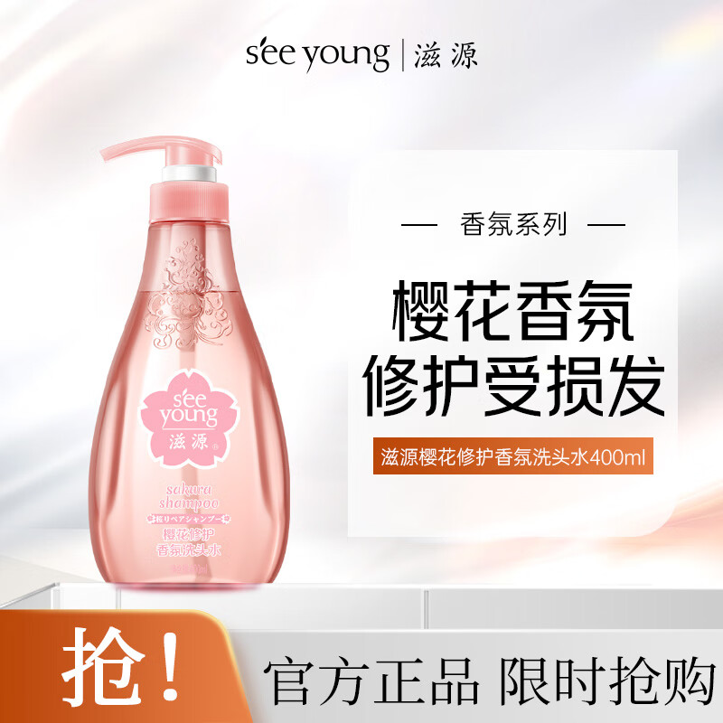 滋源洗发水任选3件 49.9元 - 86线报