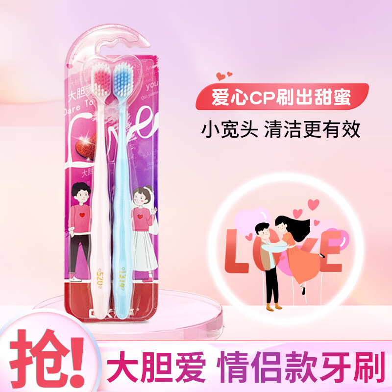 为伴软毛牙刷10支装 16.9元 - 线报酷